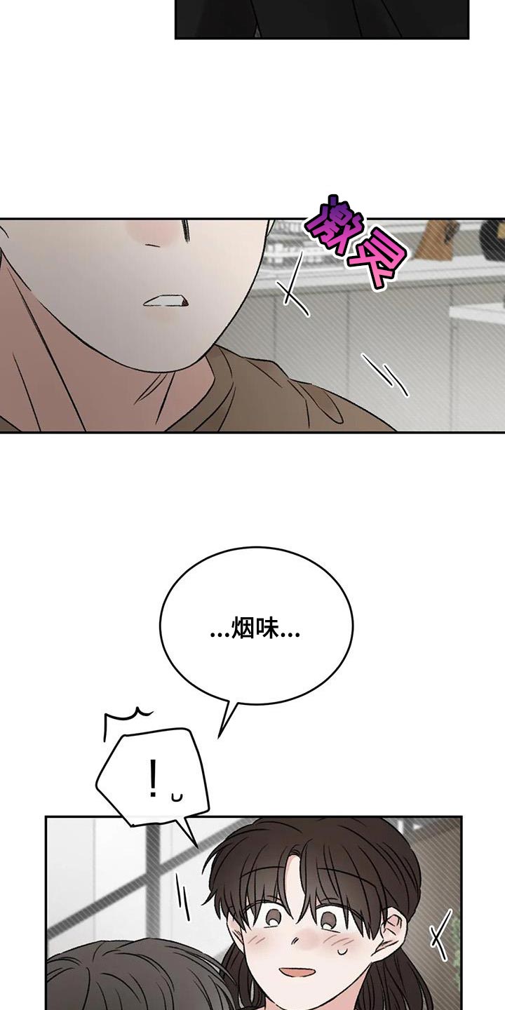 预料未来漫画,第83章：替身恋人5图