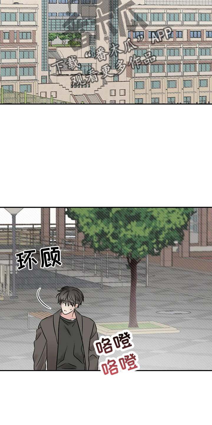 预料的拼音漫画,第101章：不会出事吧5图