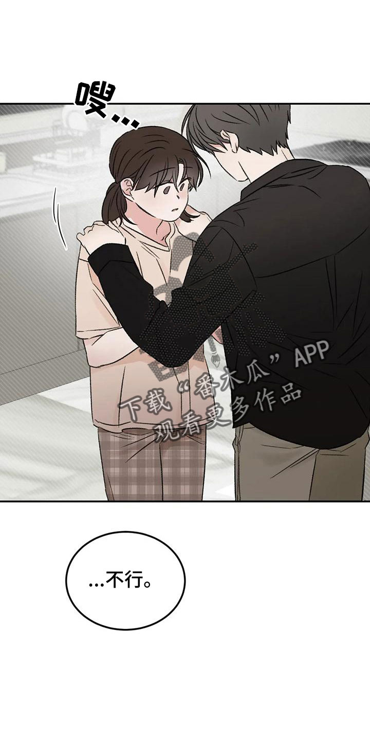 预料之外漫画,第60章：按错了1图