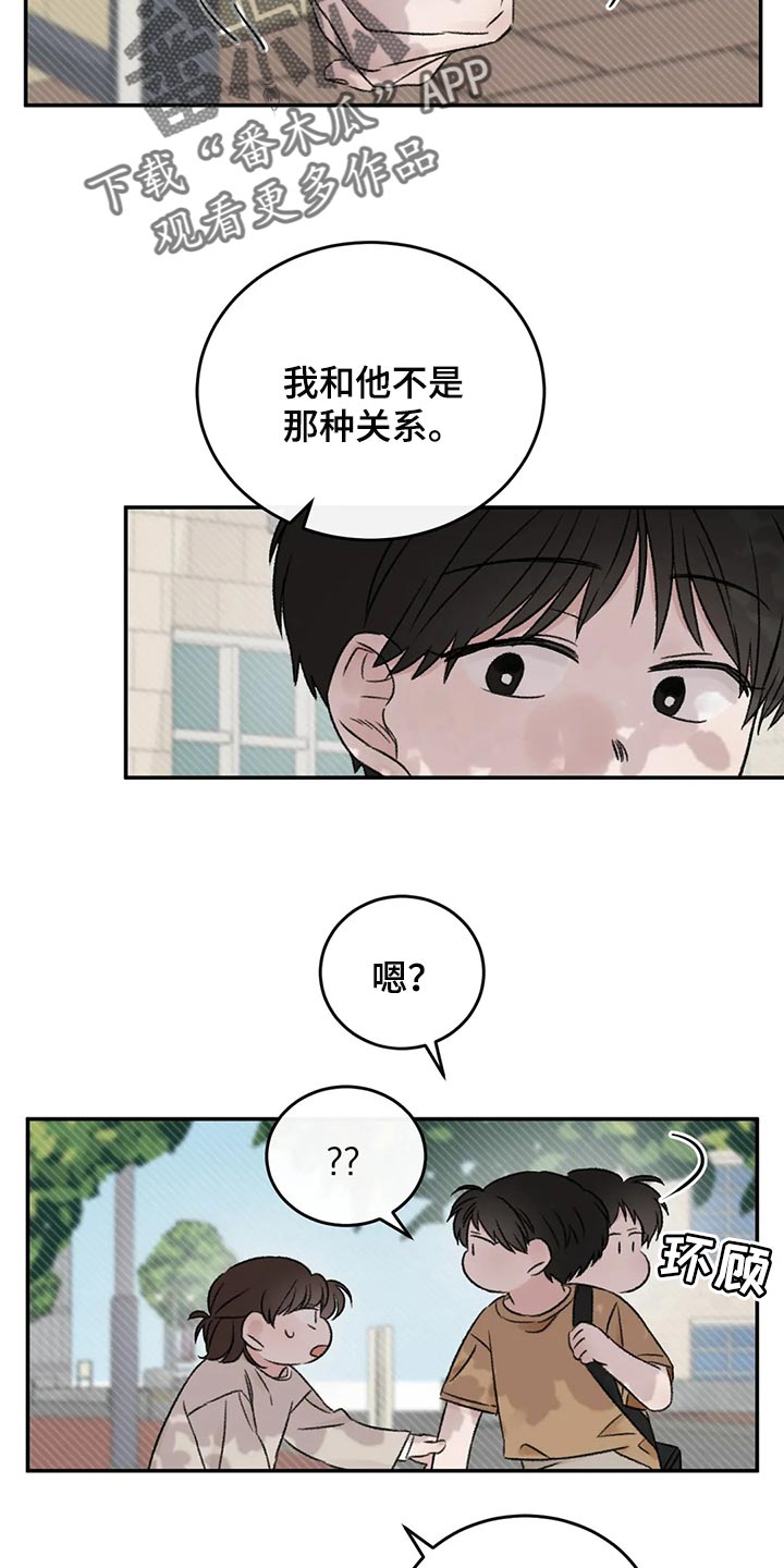 预料之外漫画,第41章：流血4图
