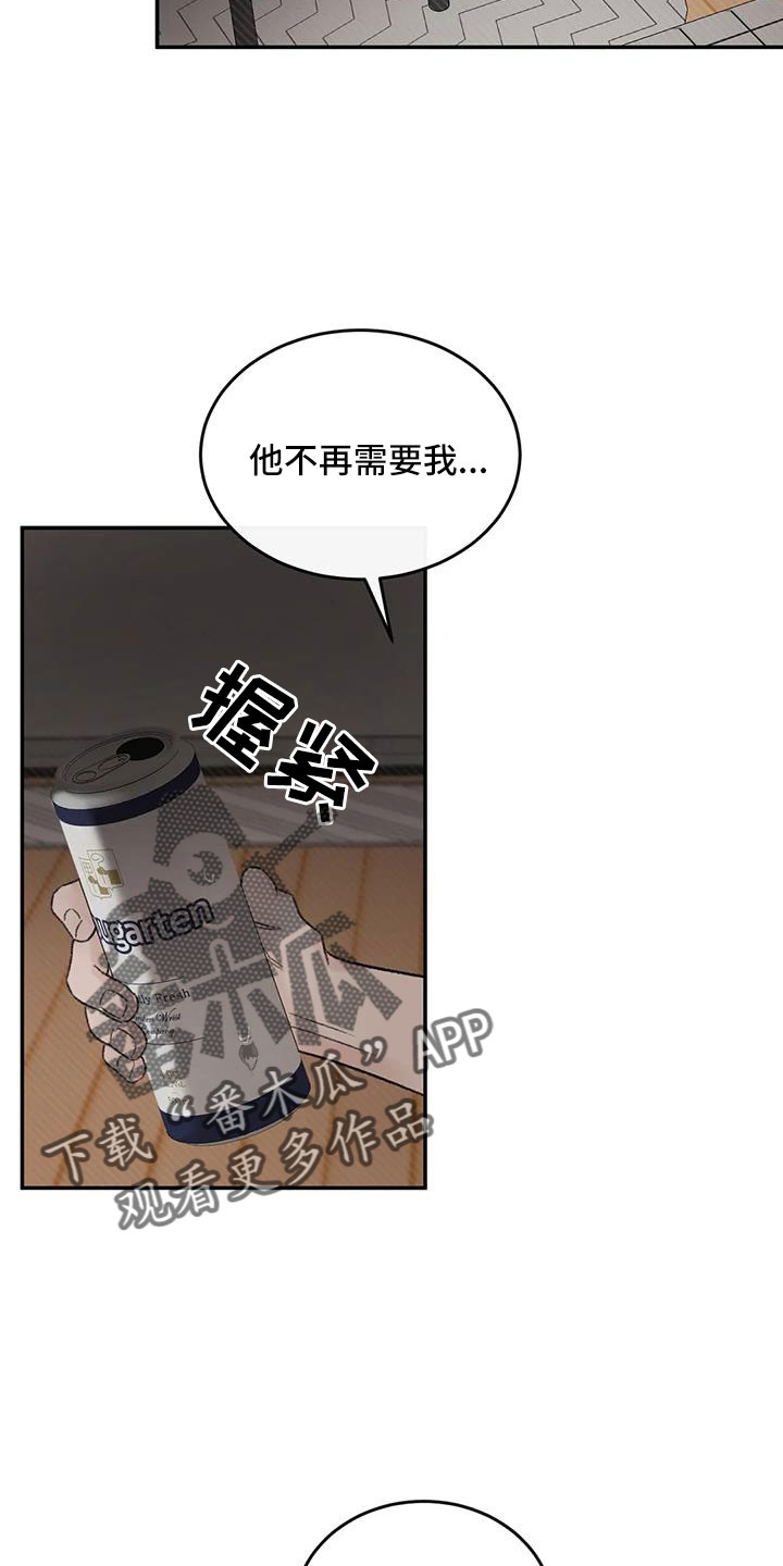 预料之外和意料之中的区别漫画,第99章：不想复合5图