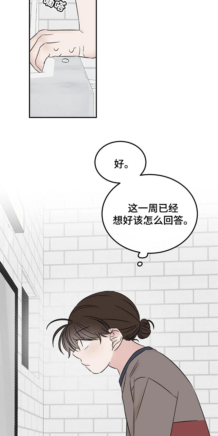 预料之外漫画,第46章：下大雨2图