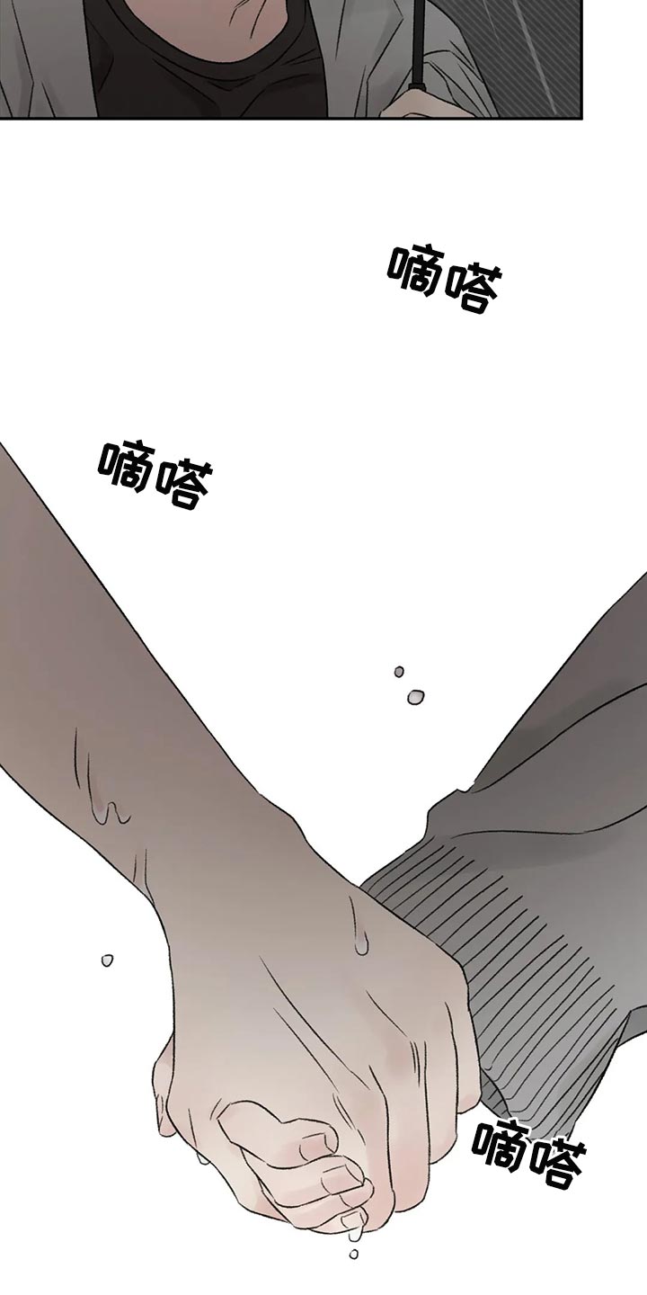 预料之外漫画,第48章：愚蠢的坚持4图