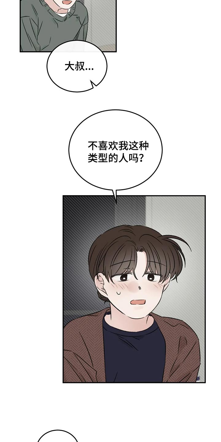 预料之中的英文漫画,第39章：推远4图
