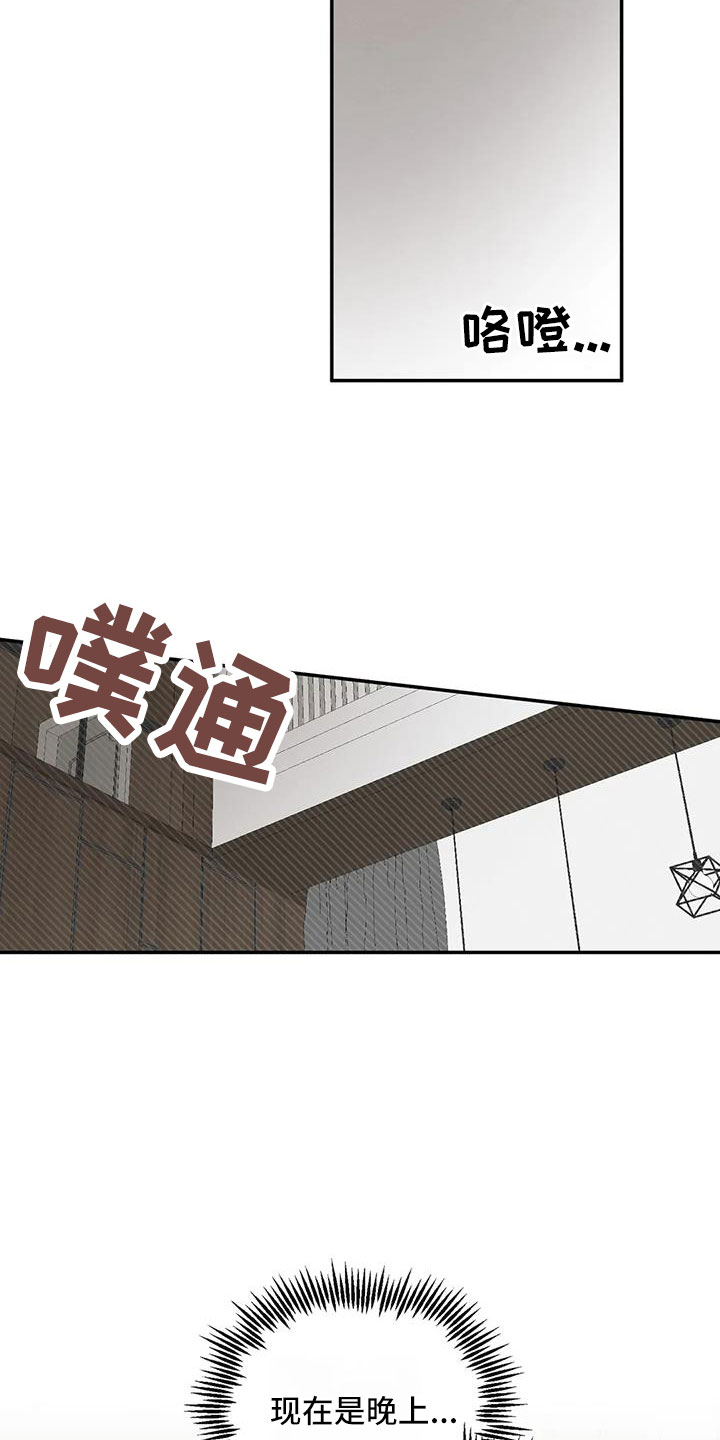 预料未来漫画,第103章：还要去哪4图