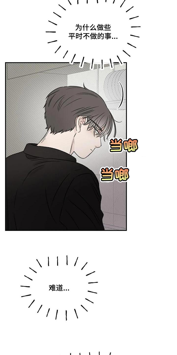 预料之中的英文漫画,第56章：果然不记得了1图