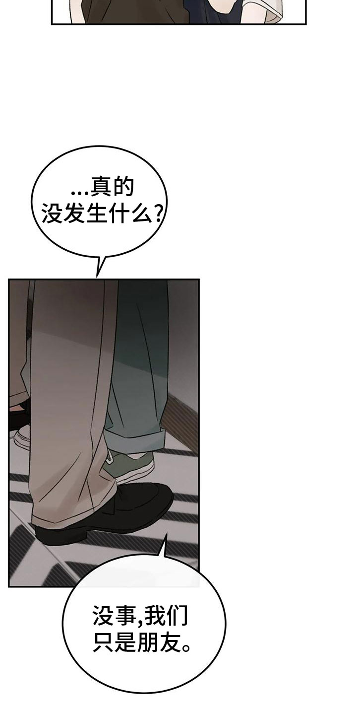 预料之内和预料之外英语漫画,第72章：一起睡3图