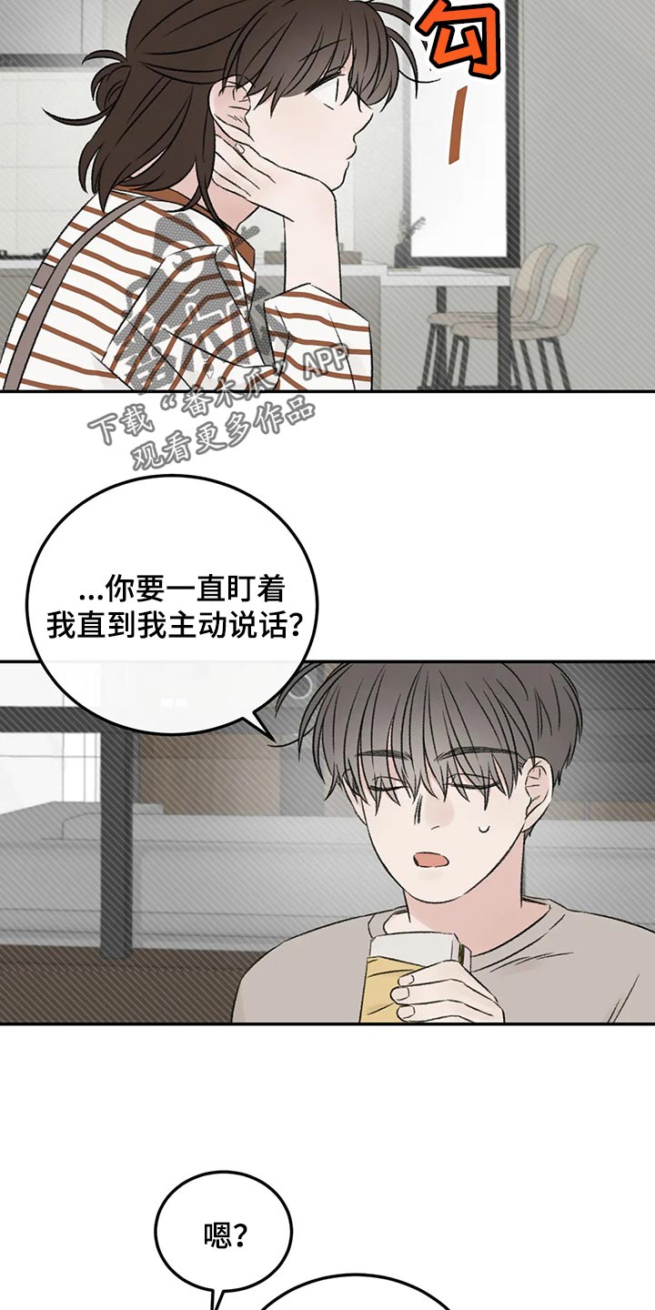 预料之中上一句漫画,第33章：不能再贪心了3图