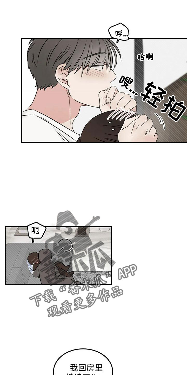 预料之外漫画,第68章：妨碍工作5图