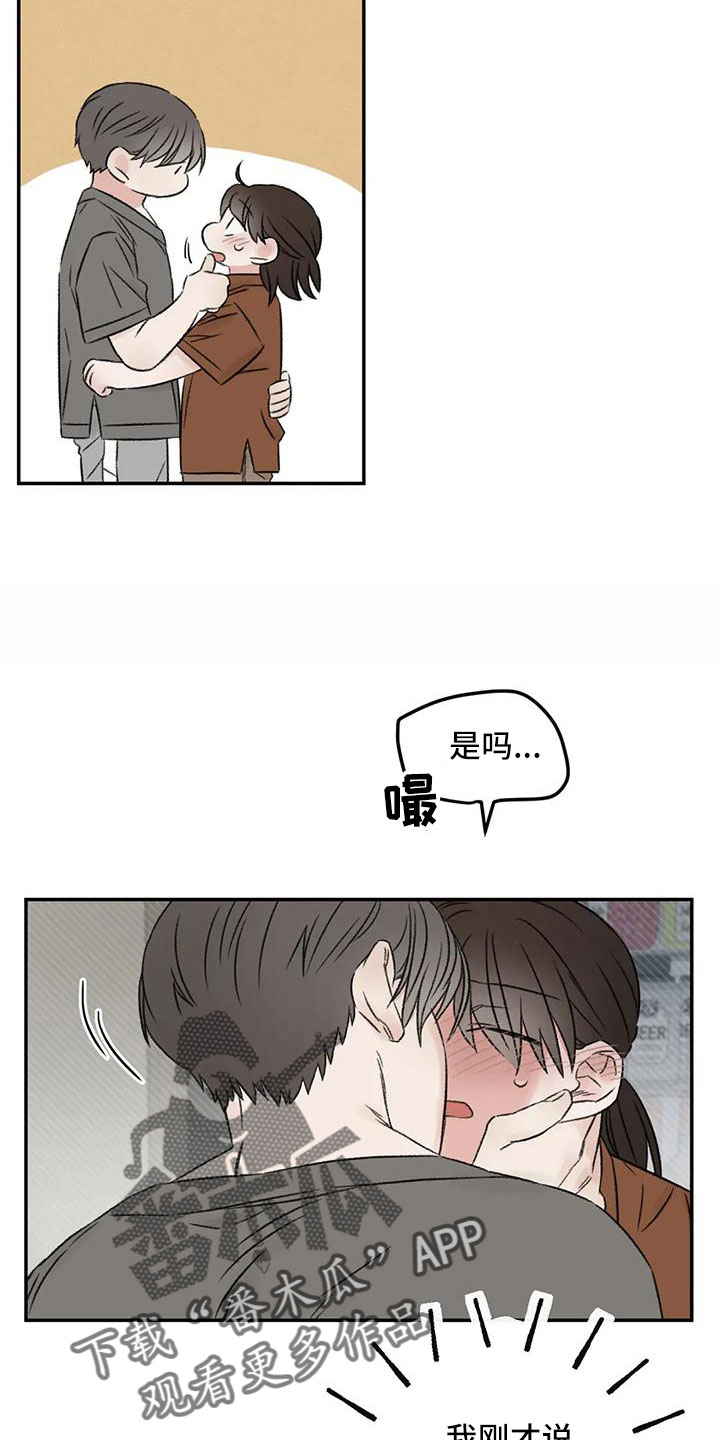 预料之外的惊喜漫画,第66章：猜想3图