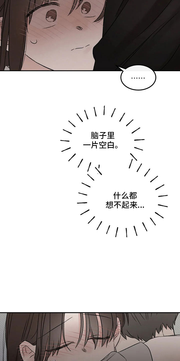 预料之外漫画,第55章：就够了2图