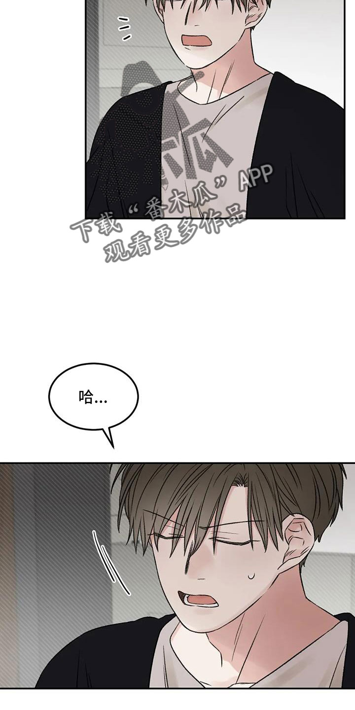 预料未来漫画,第102章：梦1图