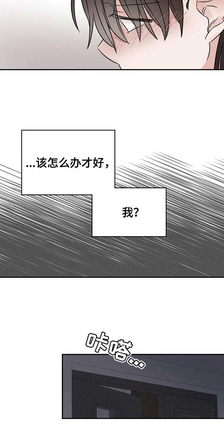预料之内和预料之外英语漫画,第89章：还活着3图
