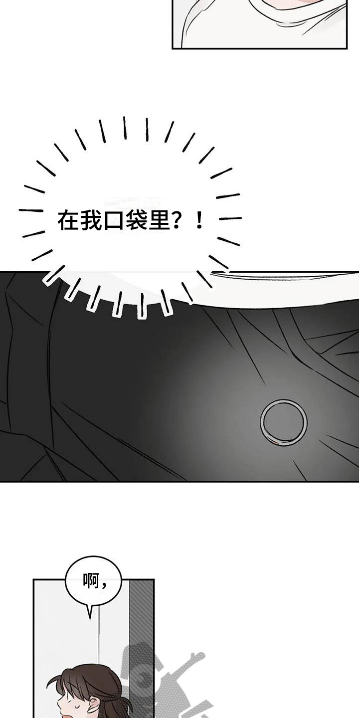 预料之外的惊喜漫画,第22章：撒谎5图