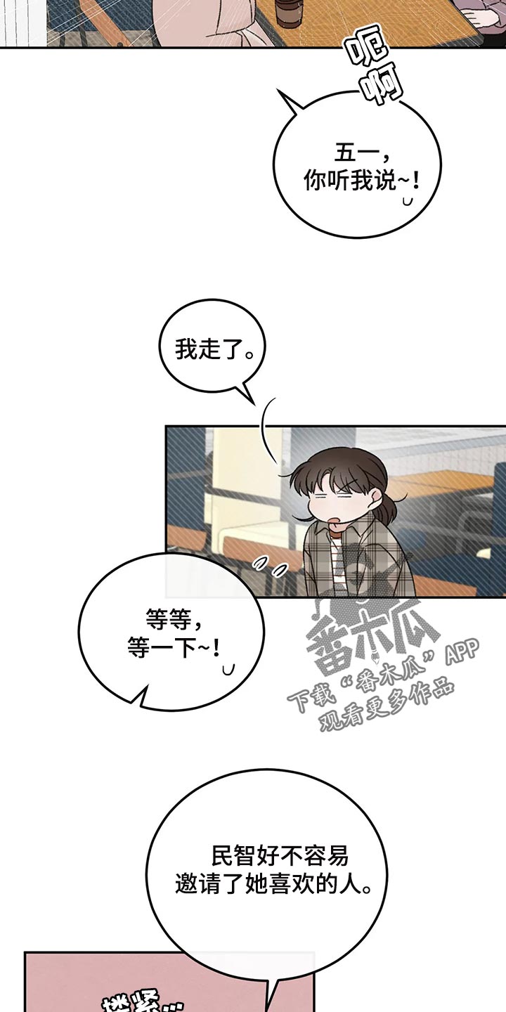 预料未来漫画,第34章：女装1图