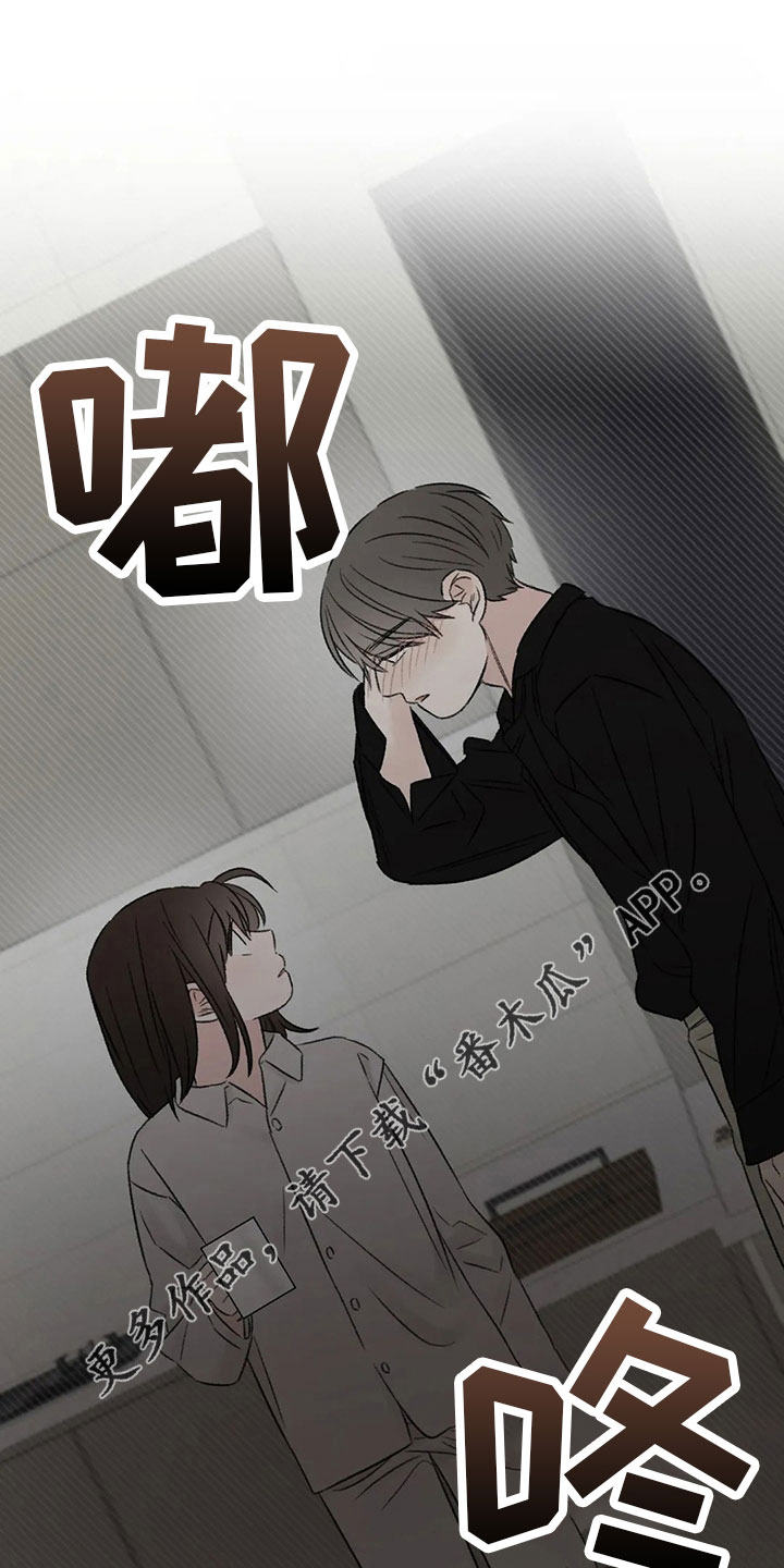 预约漫画,第53章：太过分了3图