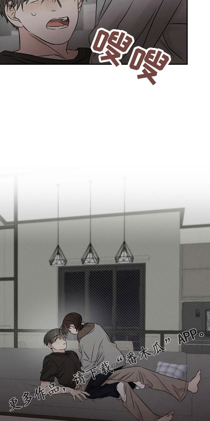 预料之外的惊喜漫画,第50章：求你4图