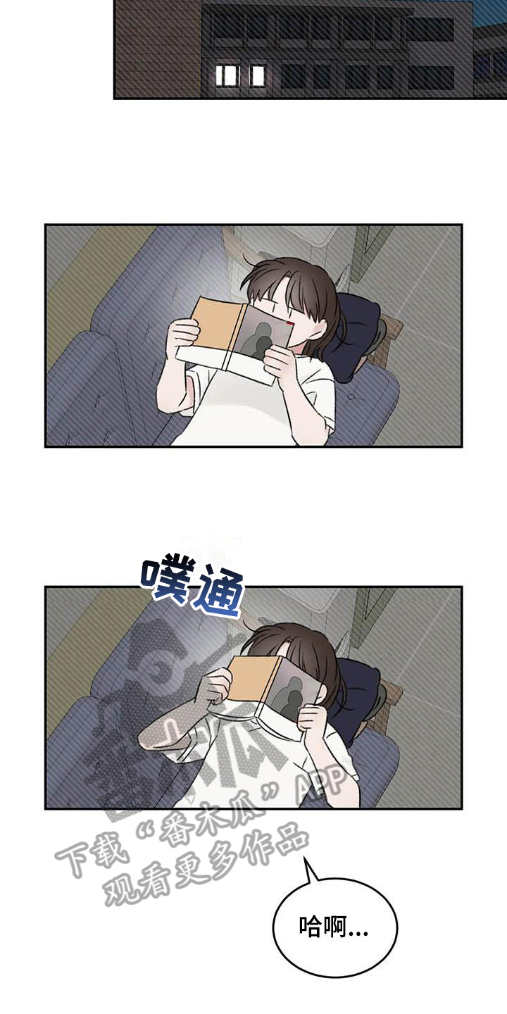 预料之外漫画,第17章：眼神躲避4图