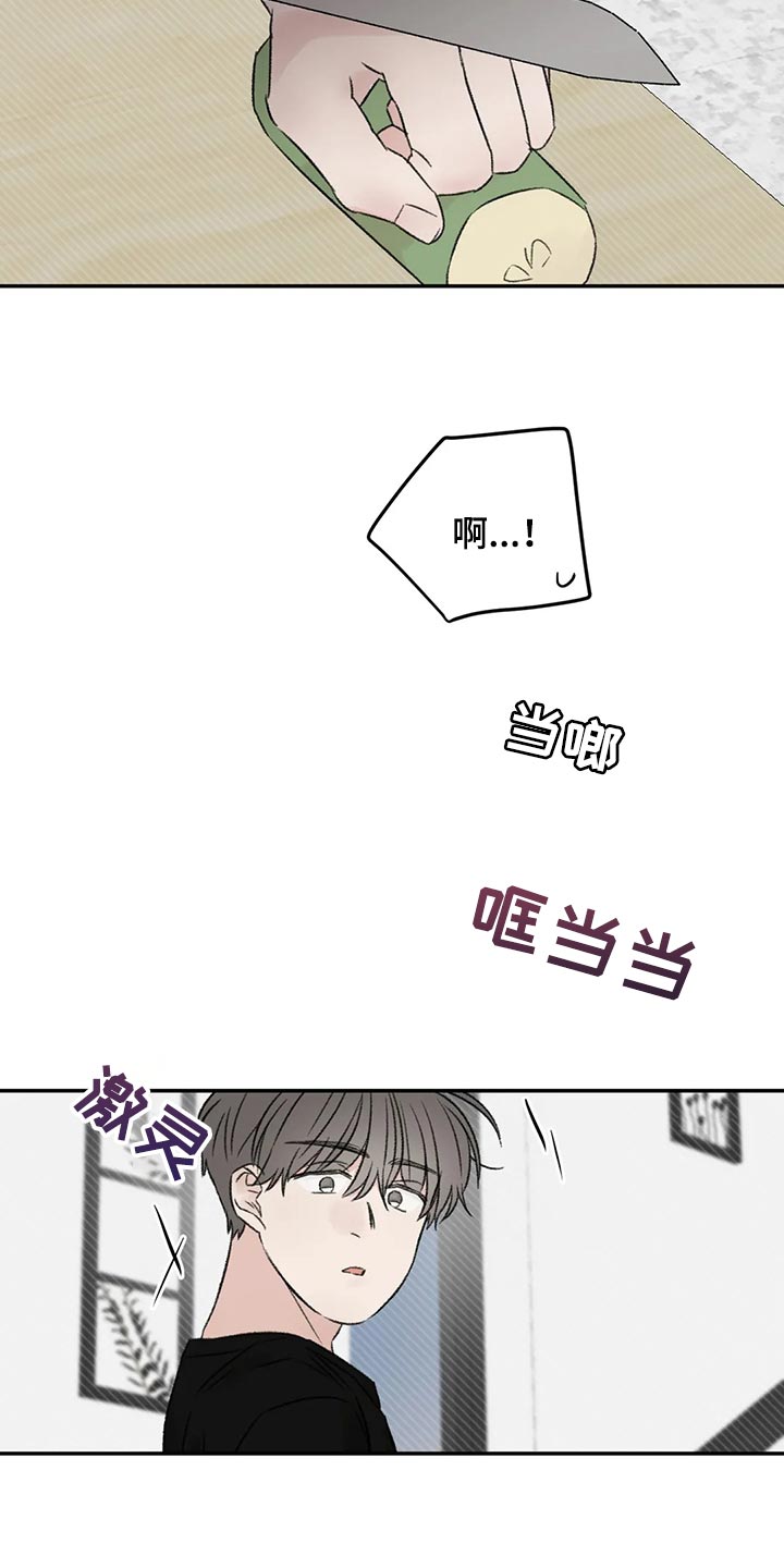 预料之外的惊喜漫画,第41章：流血5图