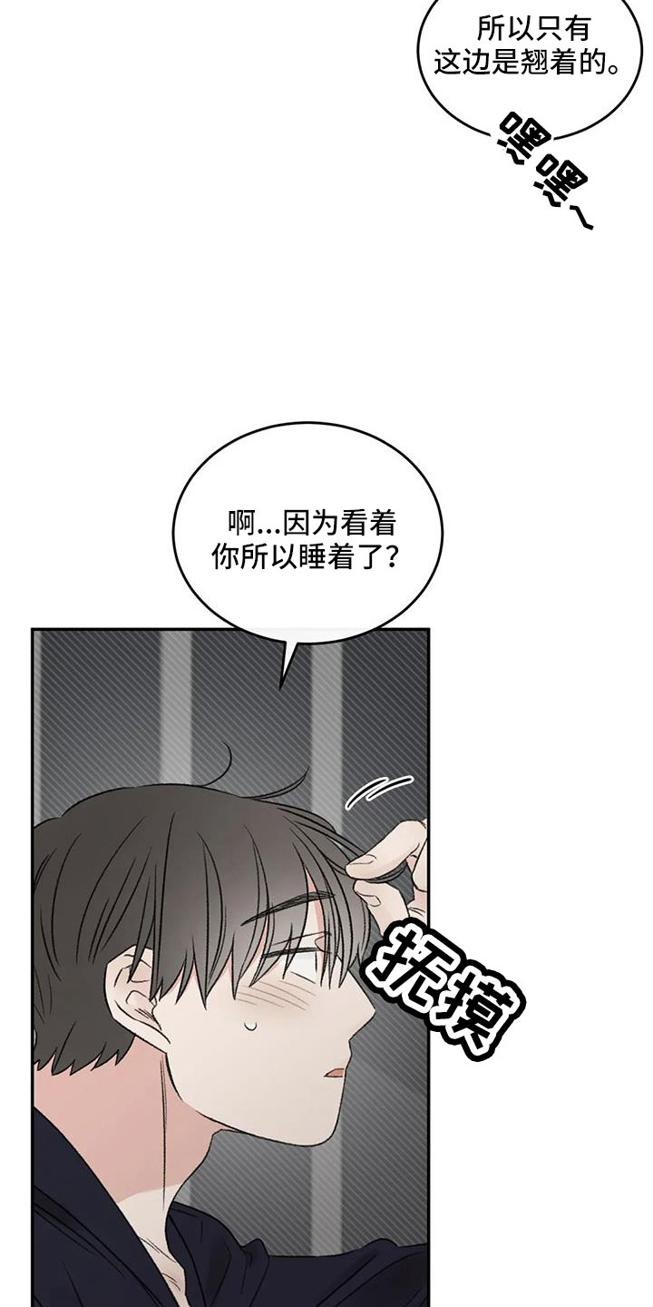 预料之中3d资料靠谱吗漫画,第76章：一起睡5图