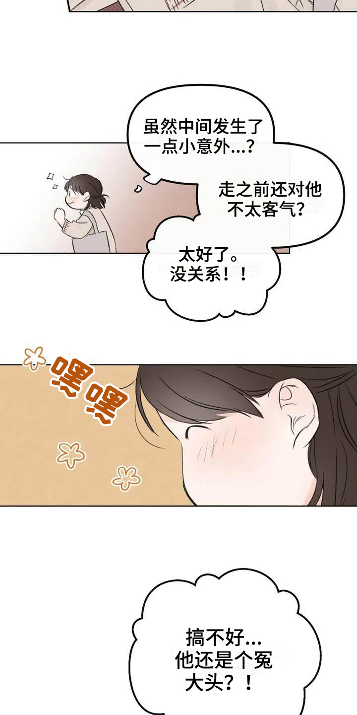 预料之外漫画,第4章：等待4图