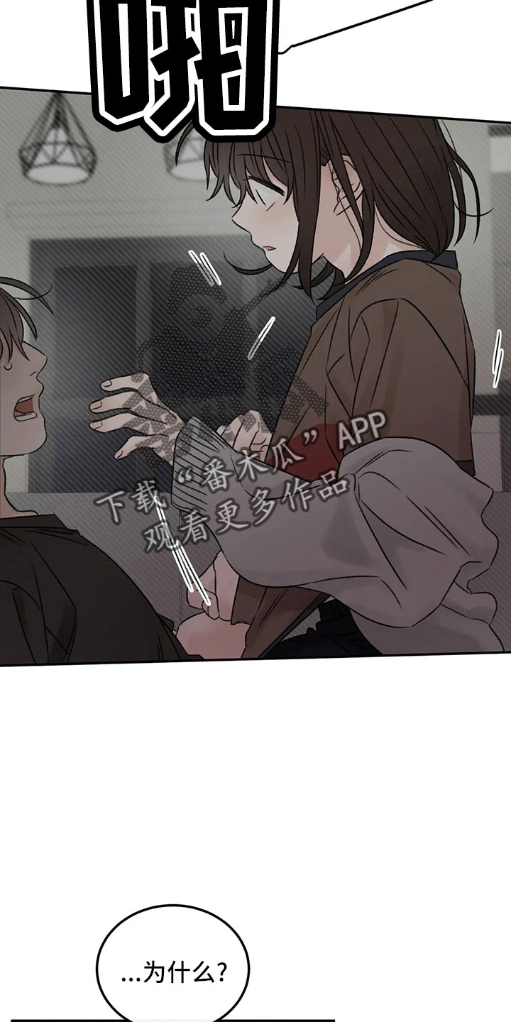 预料未来漫画,第50章：求你1图