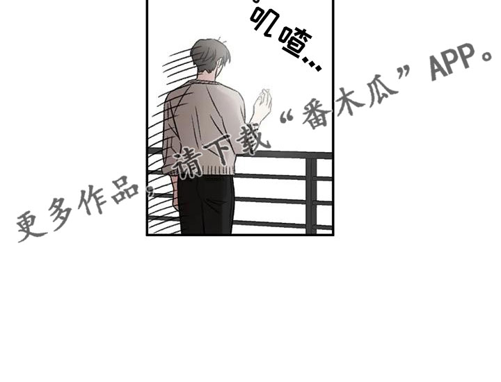 预料之外的惊喜漫画,第79章：早点回来1图