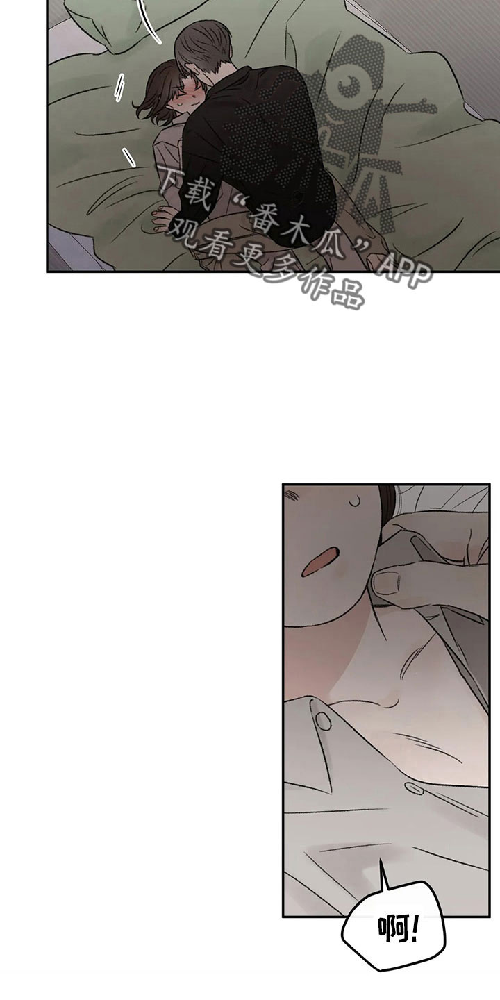 预料未来漫画,第54章：不清醒1图