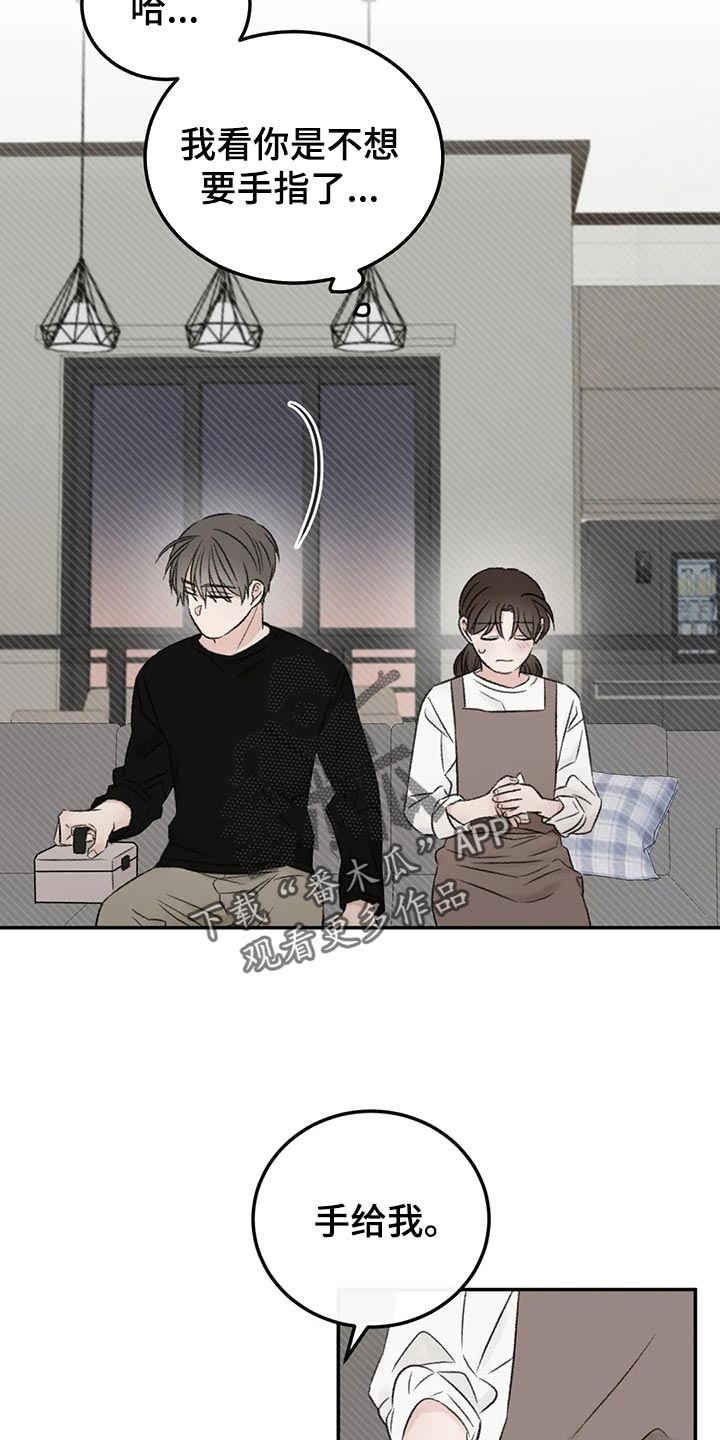 预料未来漫画,第42章：没有恶意2图