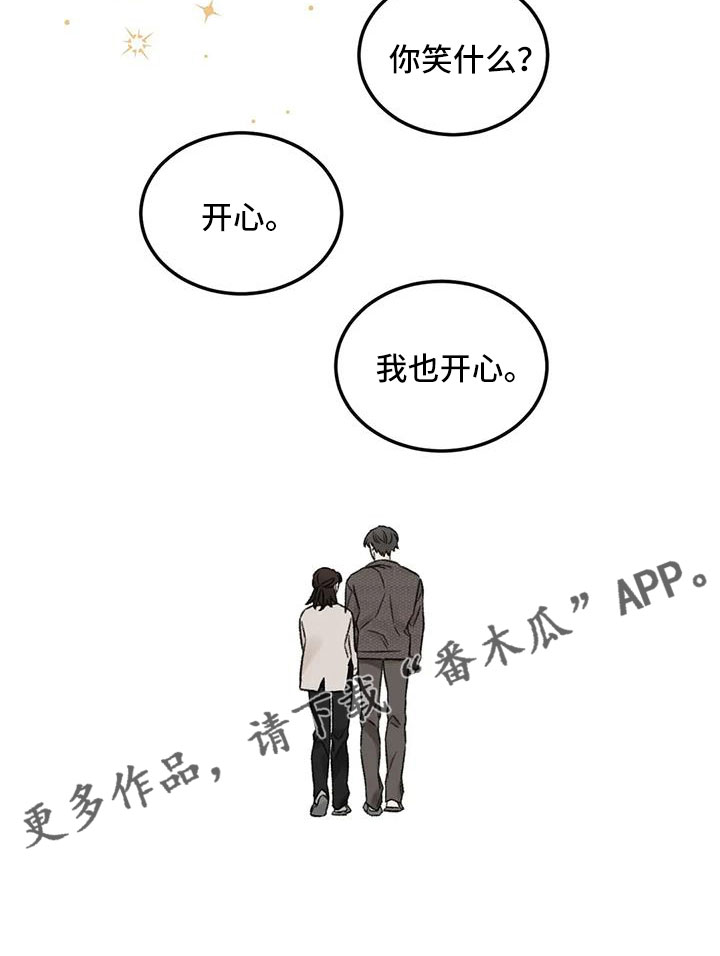 预料外的甜蜜婚姻漫画漫画,第108章：【完结】我的世界充满了光1图