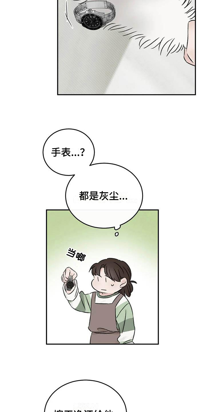 预料之外漫画,第19章：缺钱1图