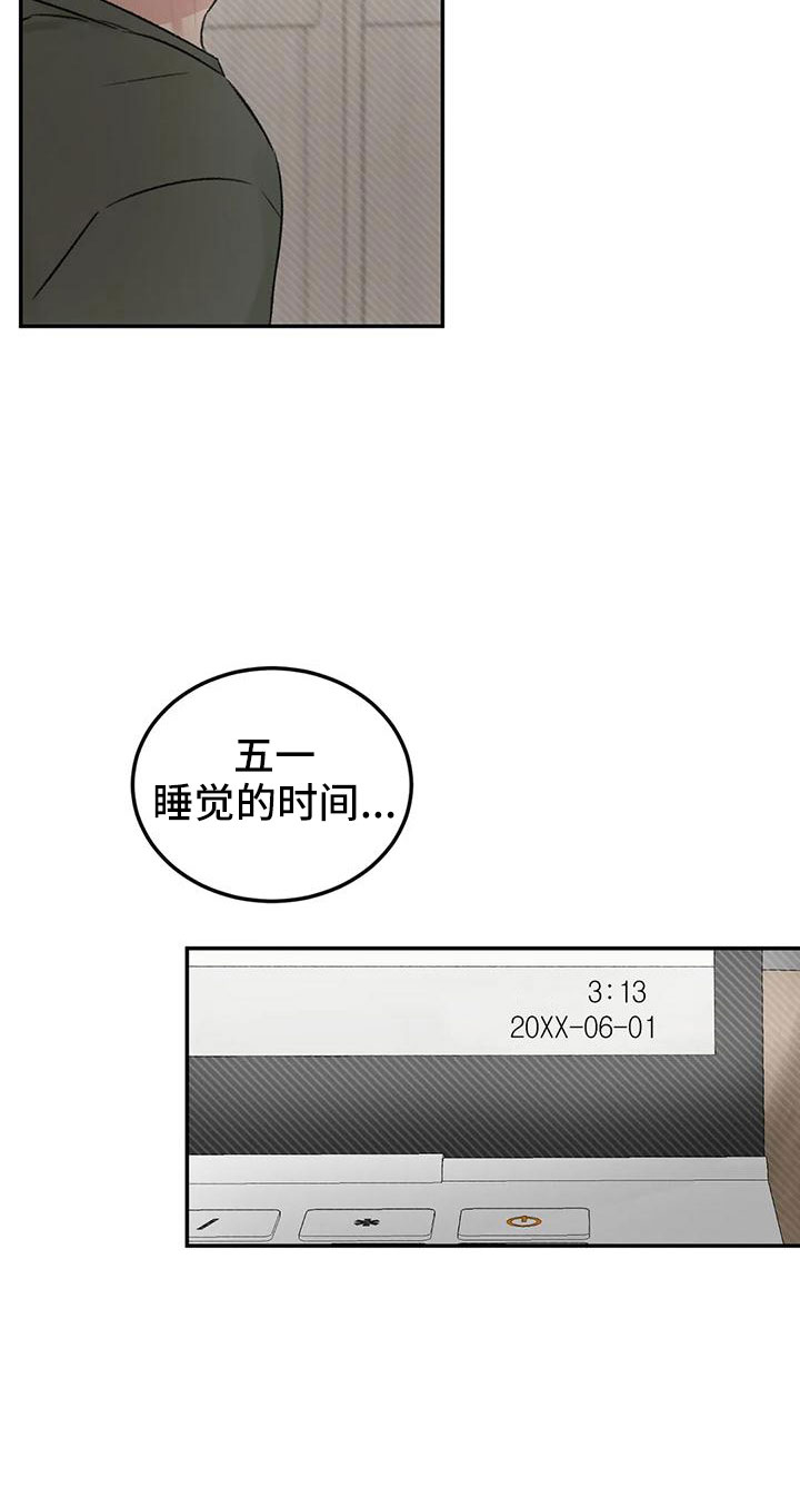 预料之外漫画,第60章：按错了1图