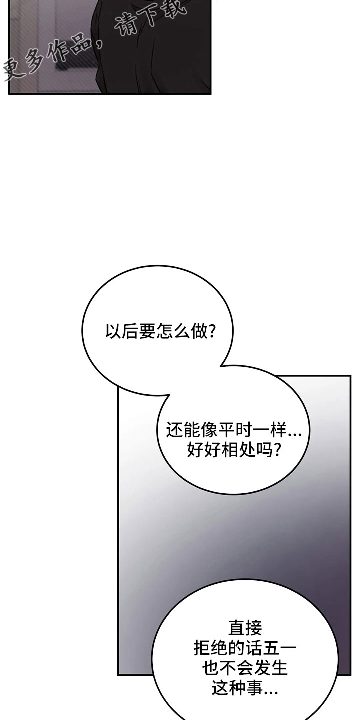 预料未来漫画,第50章：求你3图