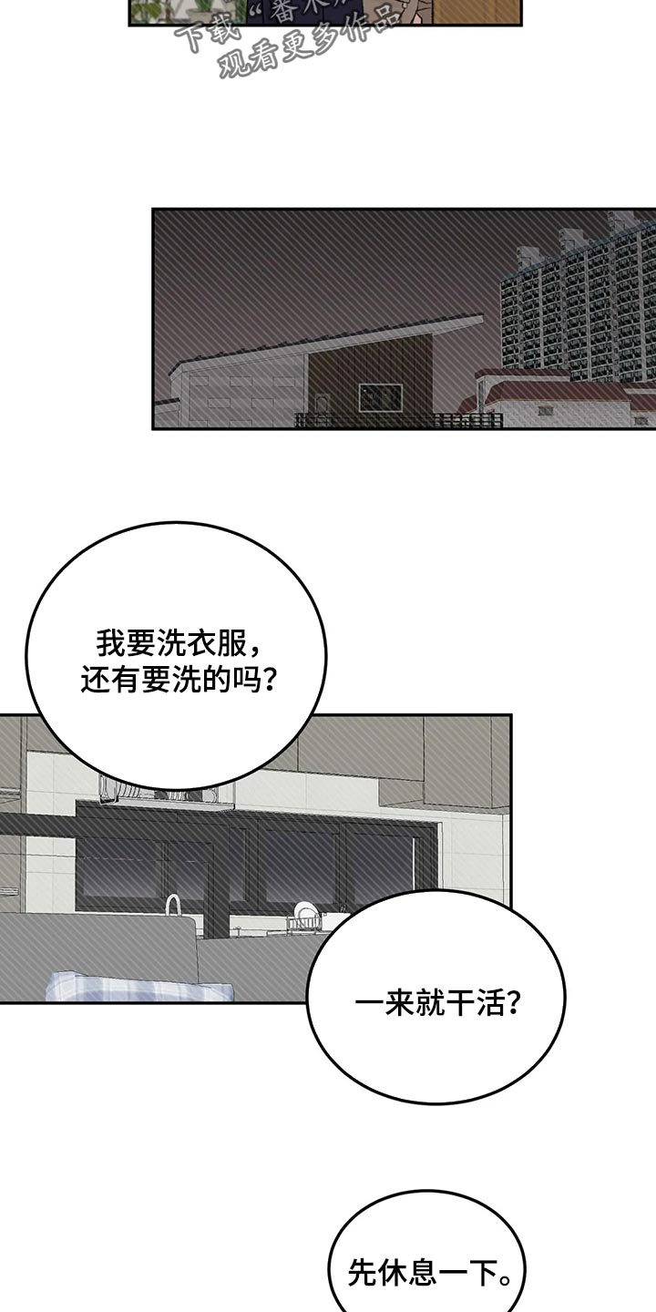 预料是什么意思漫画,第33章：不能再贪心了4图
