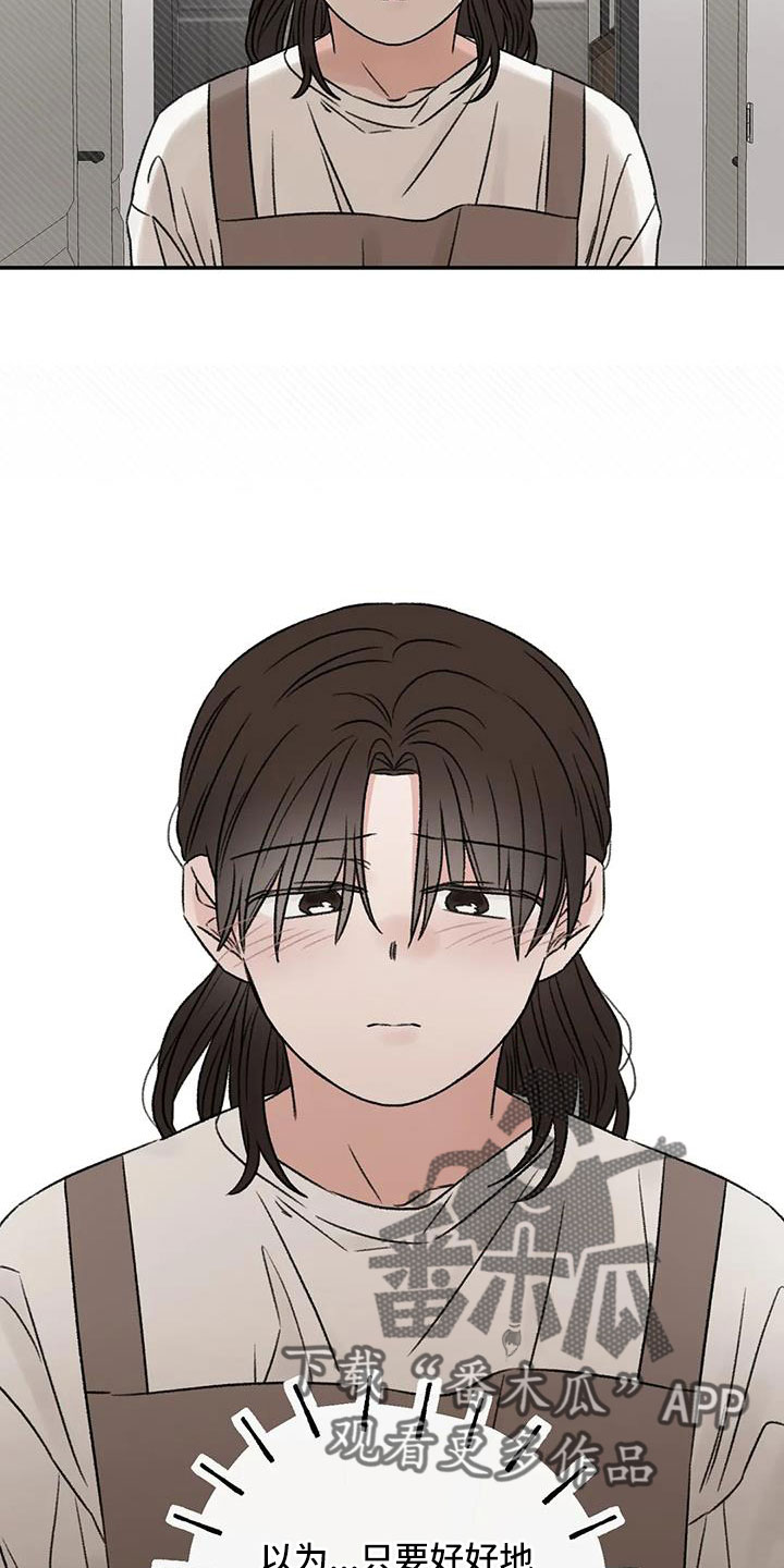 预料未来漫画,第93章：不知道原因2图