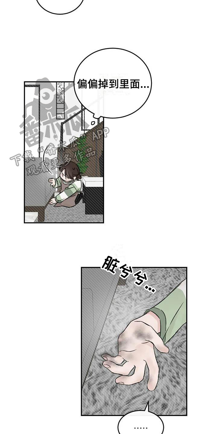 预料之外漫画,第19章：缺钱3图