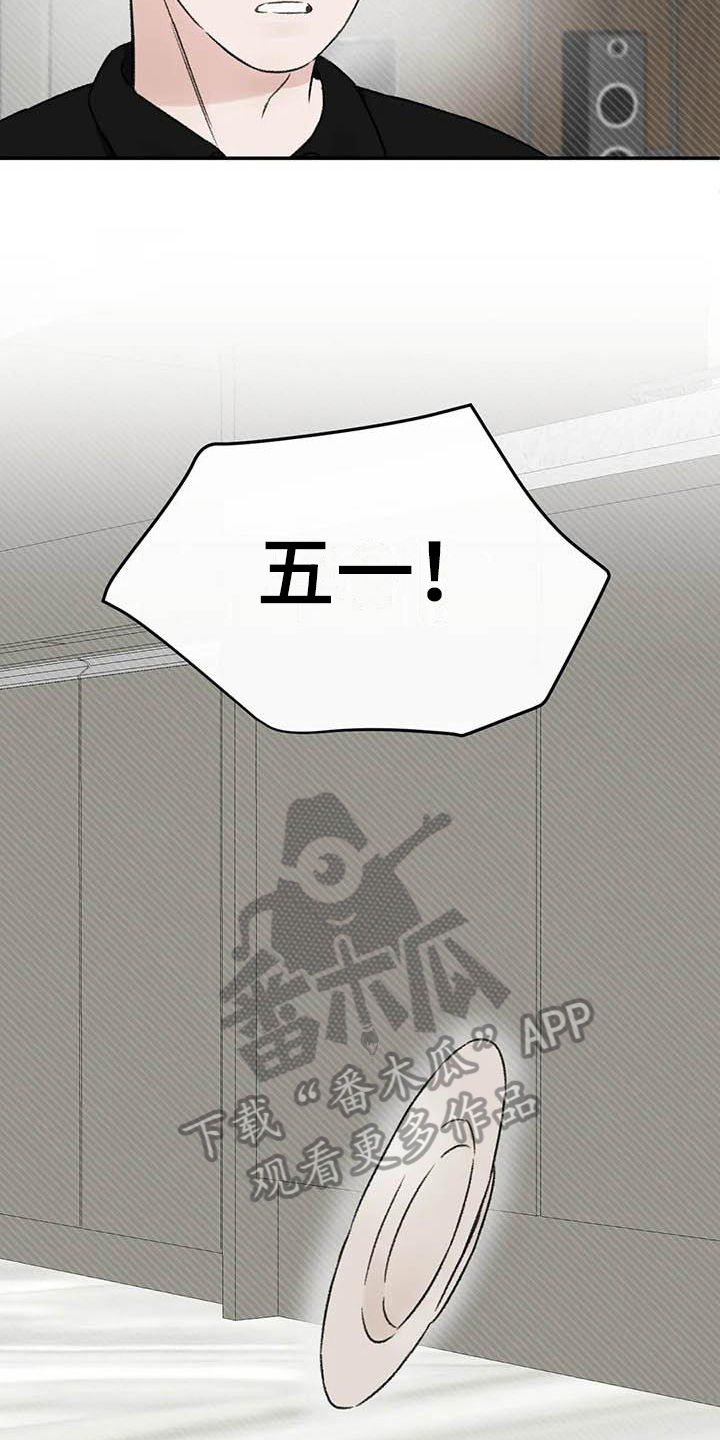 预料之外漫画,第20章：疲惫3图