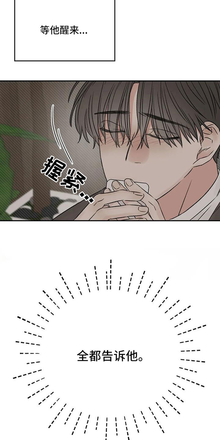 预料的拼音漫画,第100章：好像听见了4图