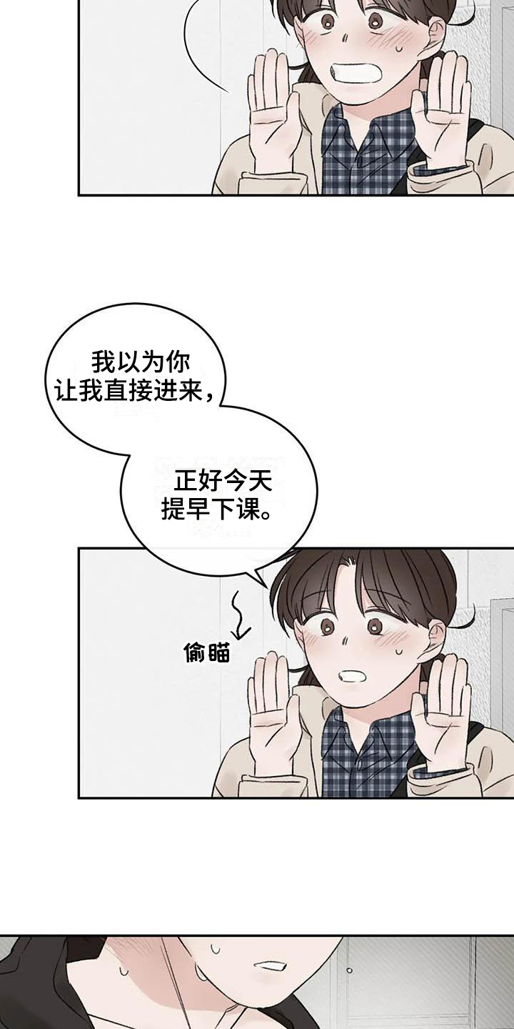 预料之中的英文漫画,第14章：在意4图