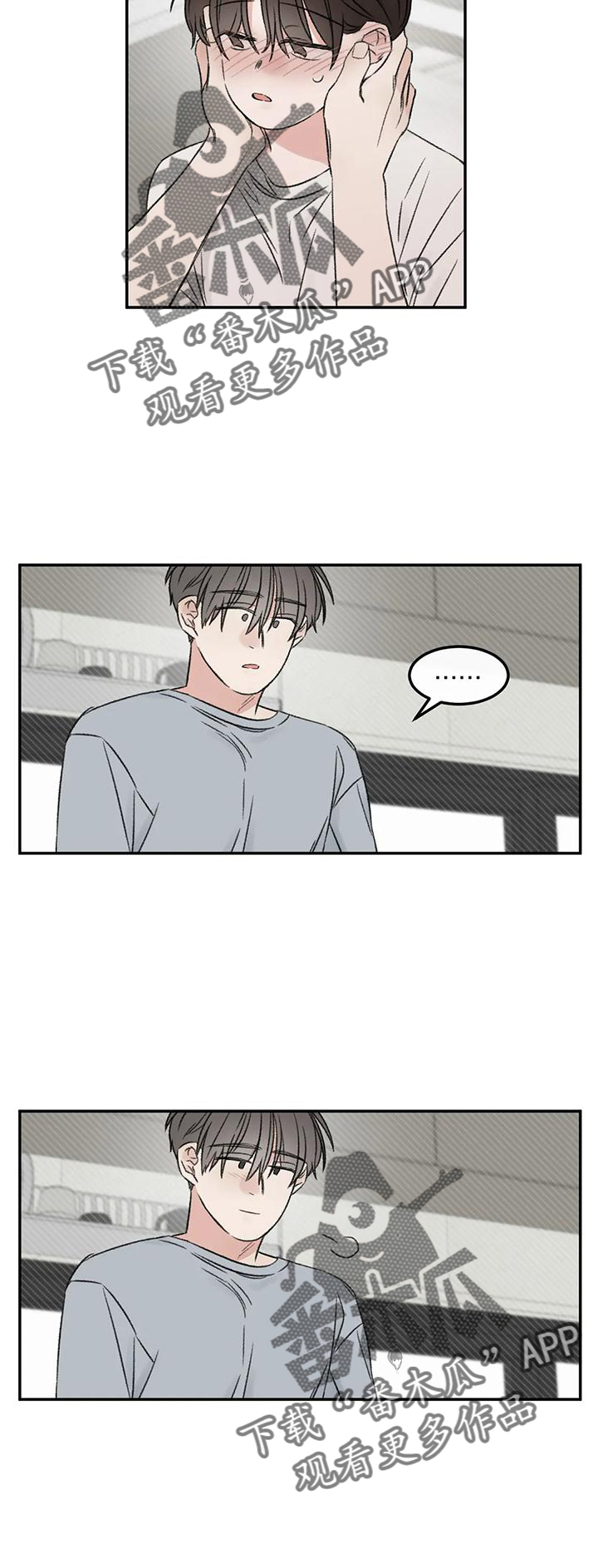 预料未来漫画,第64章：没有躲开1图