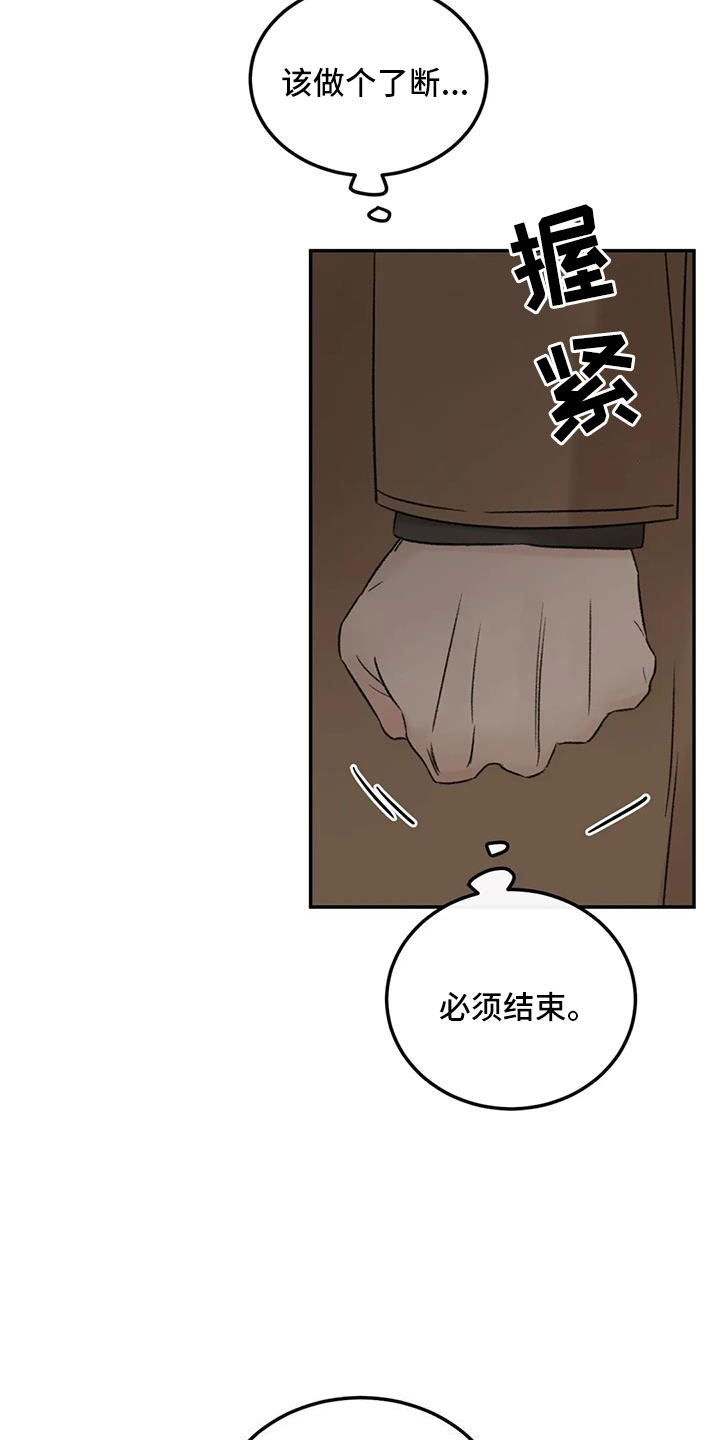 预料之中app靠谱吗漫画,第97章：必须结束5图