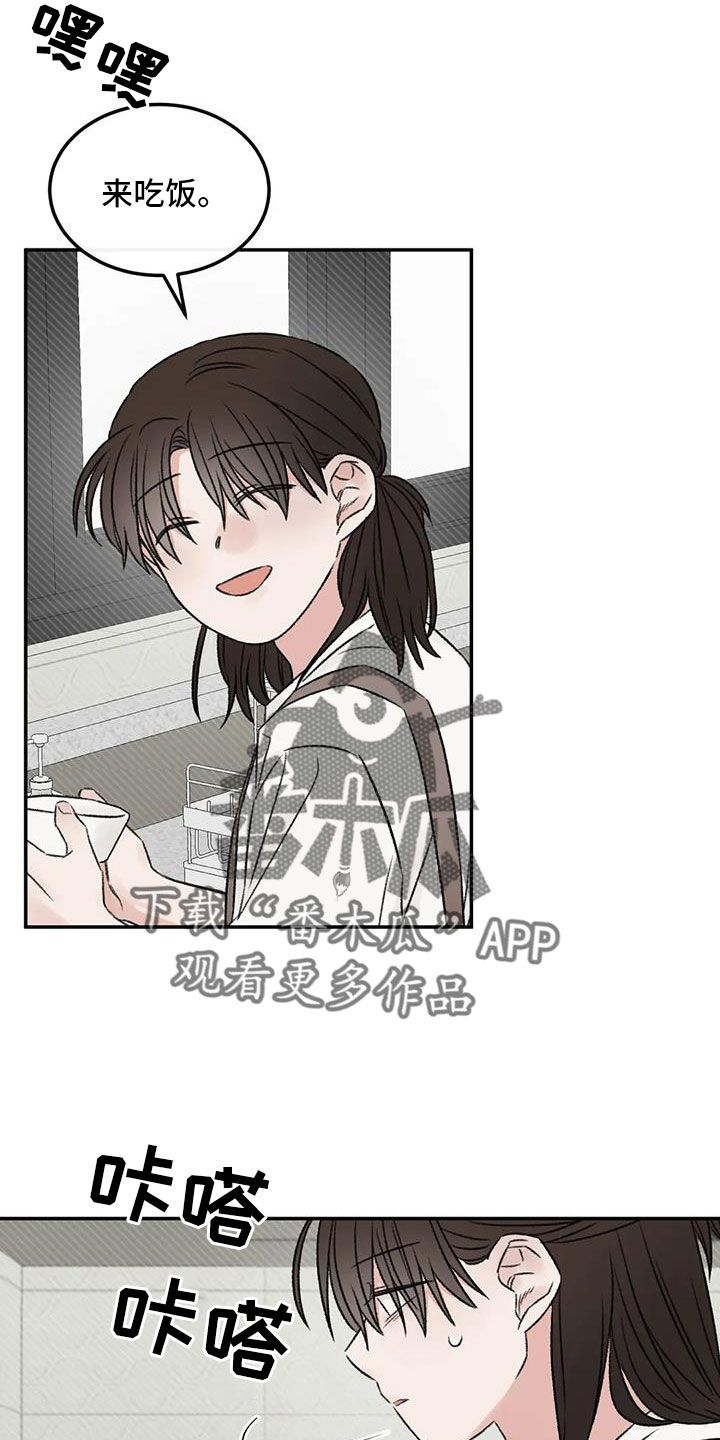 预料未来漫画,第93章：不知道原因5图