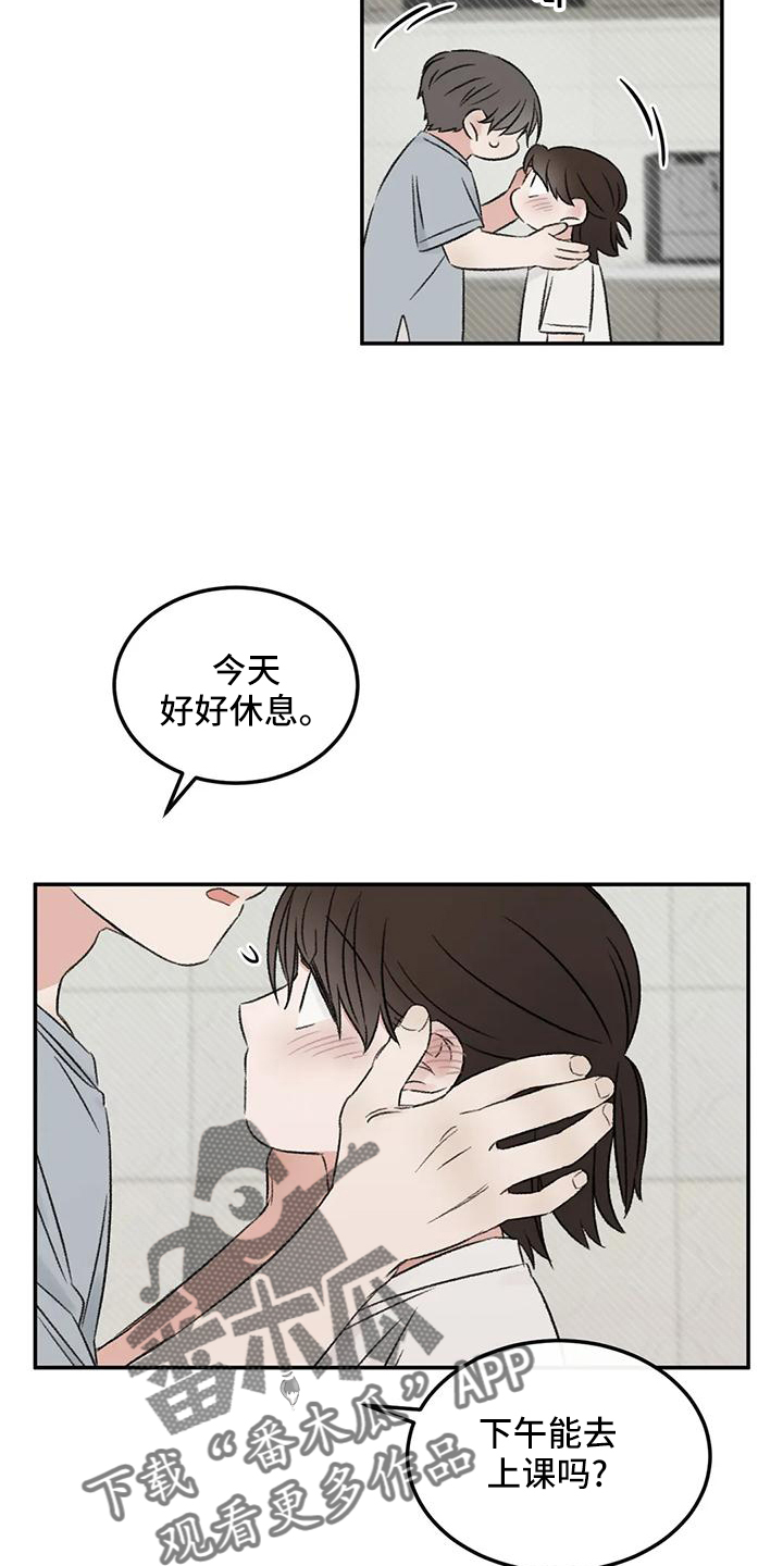 预料未来漫画,第64章：没有躲开4图