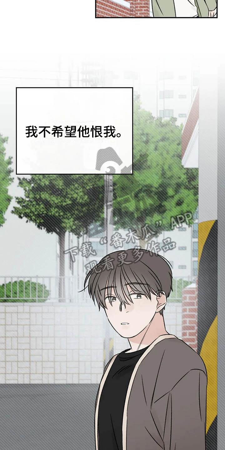 意料之外的甜蜜婚姻漫画,第23章：决定5图