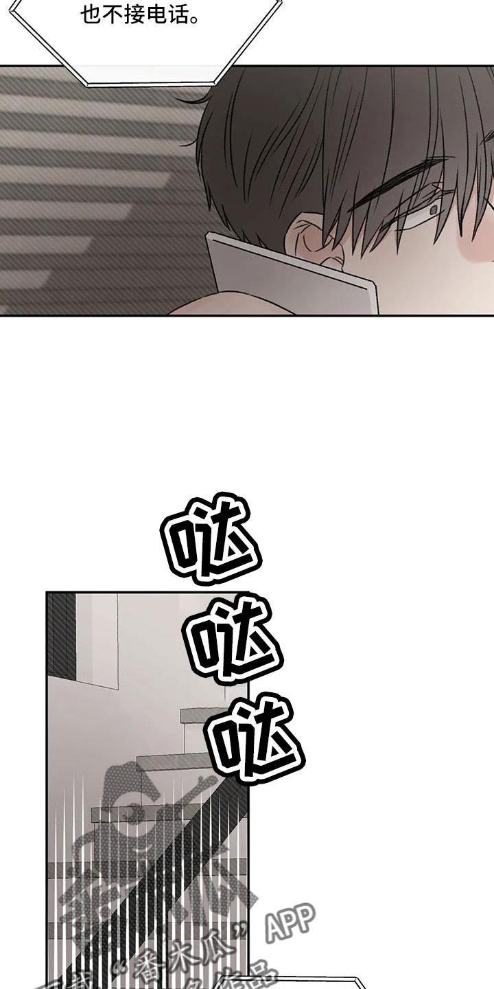 预料的拼音漫画,第100章：好像听见了5图