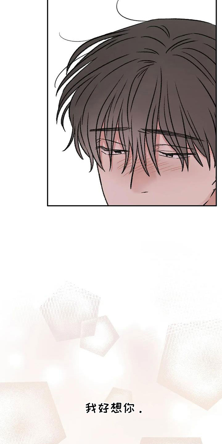 预料未来漫画,第104章：再回头看我一眼5图