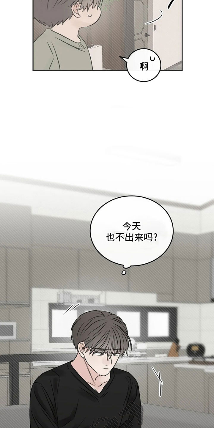 预料之外漫画,第53章：太过分了4图