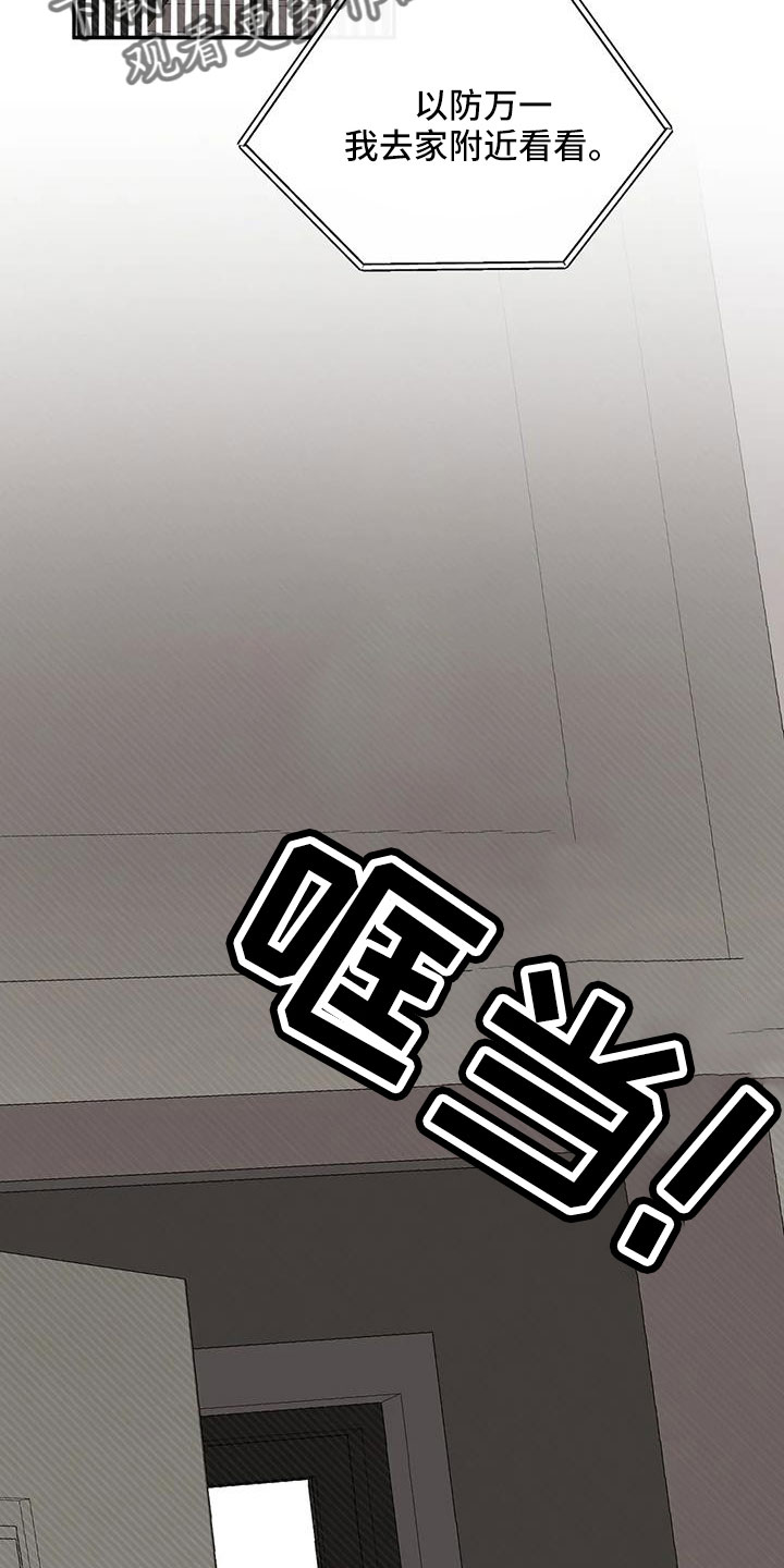 预料的拼音漫画,第100章：好像听见了1图