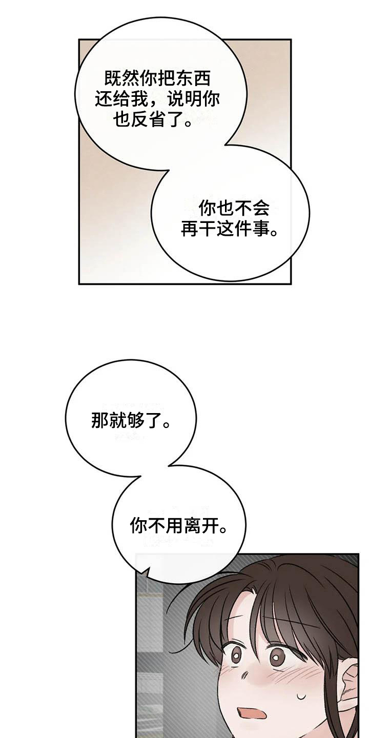 预料之外漫画,第25章：最想听的话4图