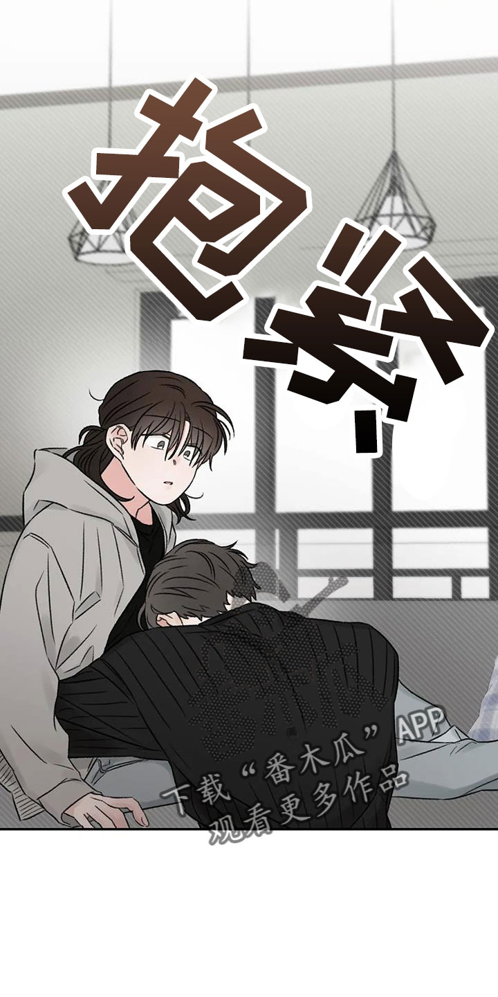 预料之外的惊喜漫画,第105章：没当成床伴2图